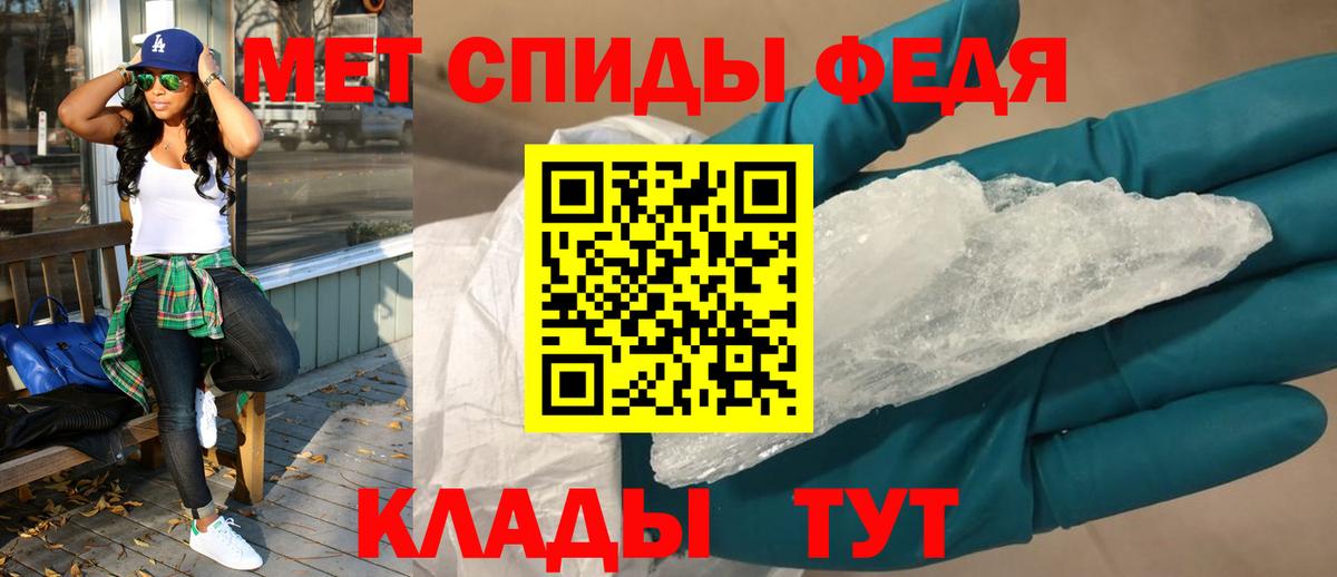 Амфетамин Розовый Белебей