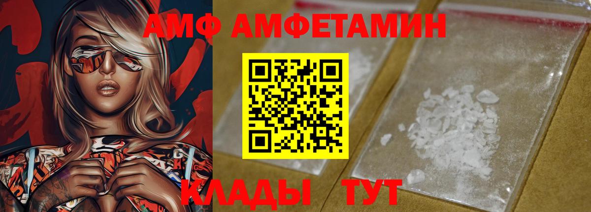 Amphetamine  Амфетамин 98%  Вход с VPN  Белебей 