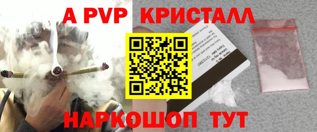APVP Соль Белебей
