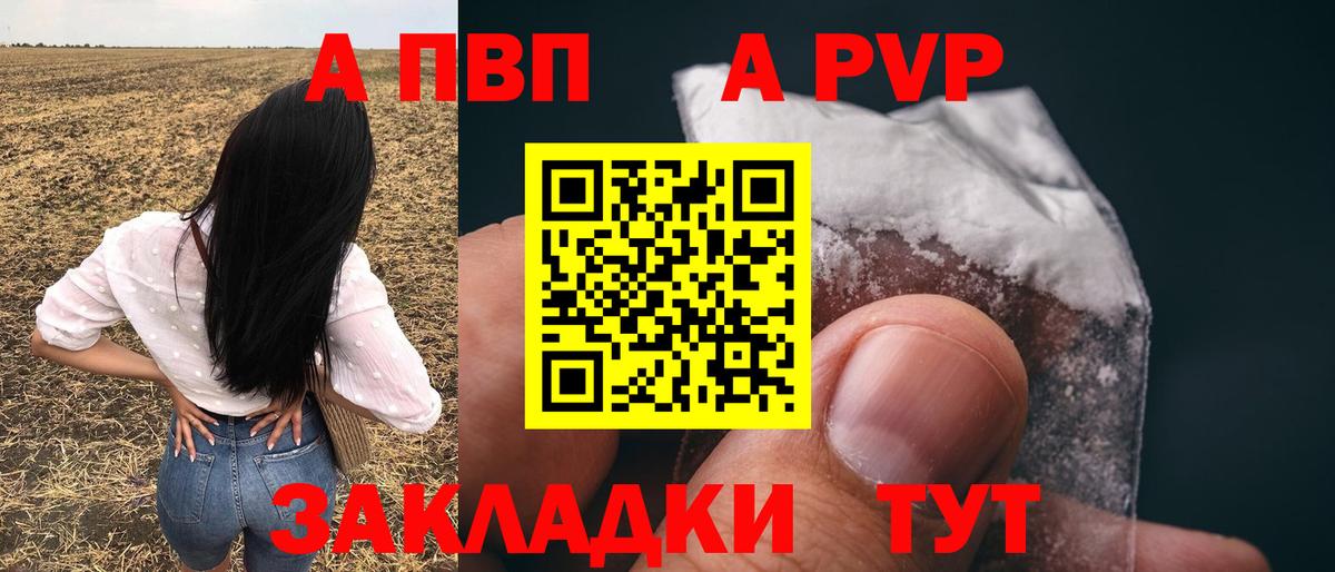 Белебей  A PVP мука  Вход с VPN  APVP мука  Alpha-PVP кристаллы 