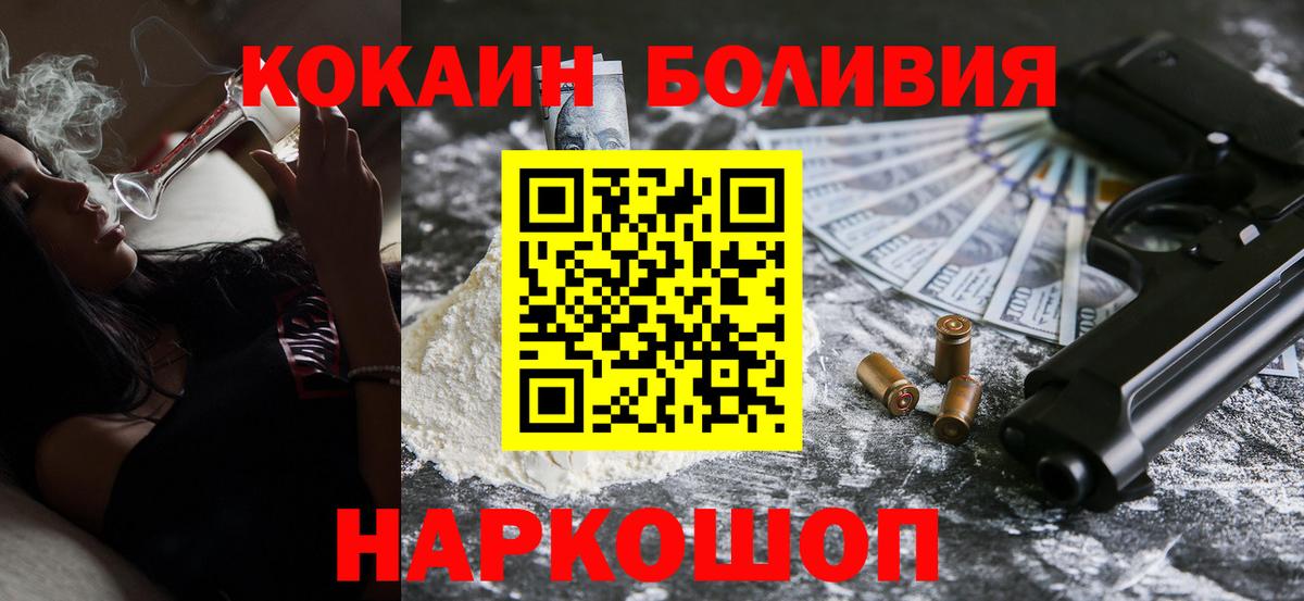 Cocaine  Кокаин 97%  Вход с VPN  Белебей  COCAIN Columbia 