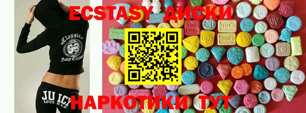 ЭКСТАЗИ MDMA Белебей