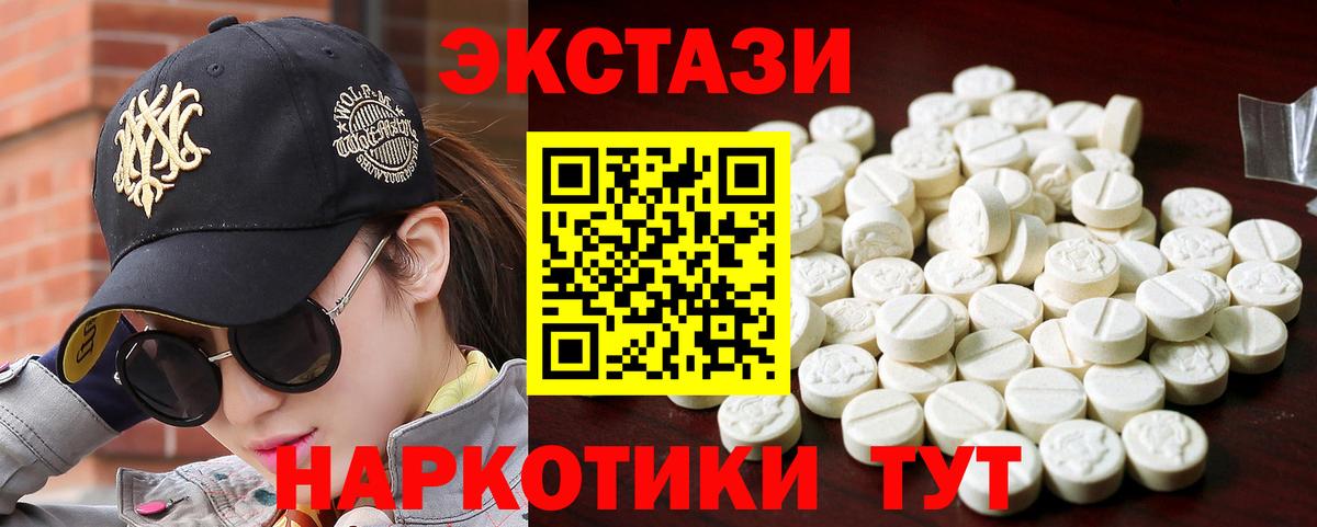 Экстази VHQ  Вход с VPN  МЕГА ТОР  darknet клад  Белебей  Ecstasy  Ecstasy XTC 