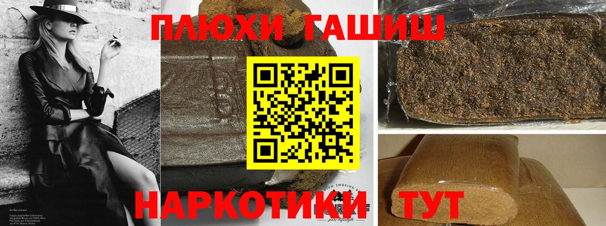 Гашиш hashish Белебей