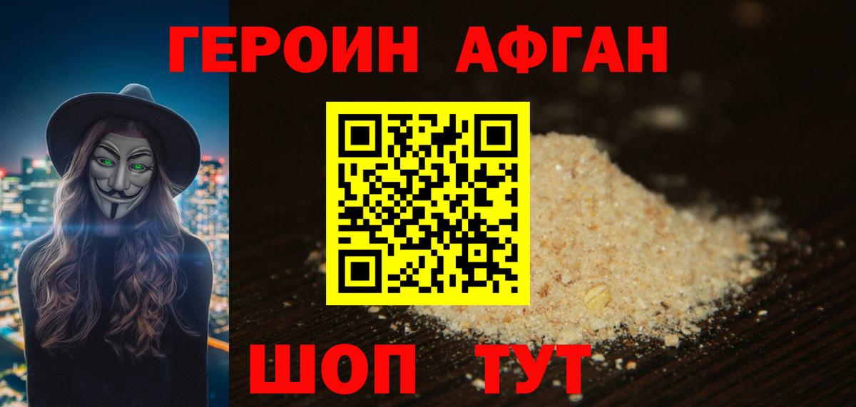 ГЕРОИН гречка Белебей