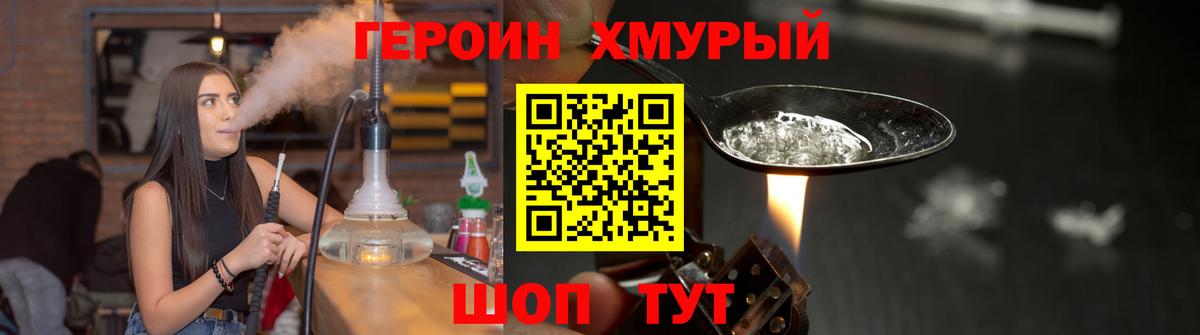 Героин Афган  Вход с VPN  Белебей 