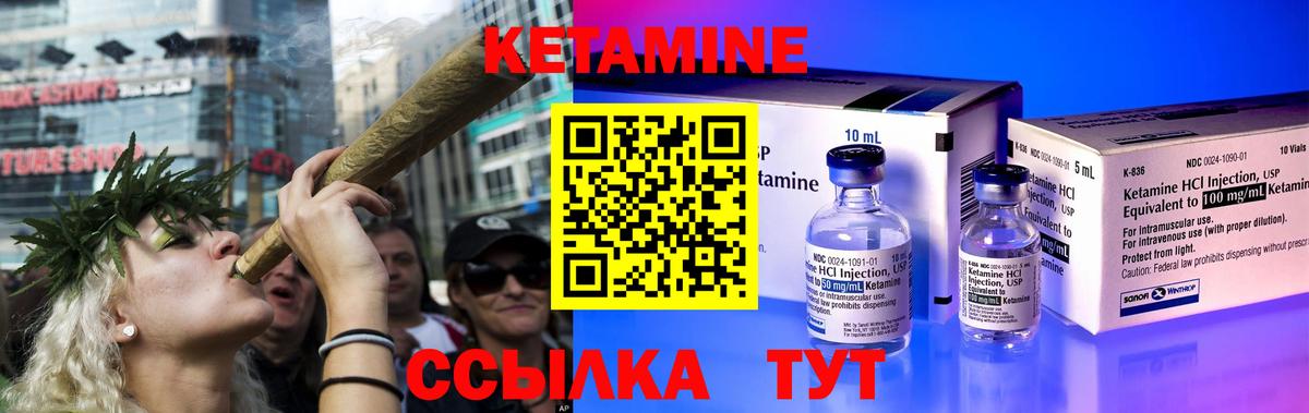 Белебей  КЕТАМИН ketamine  КЕТАМИН VHQ  Вход с VPN 
