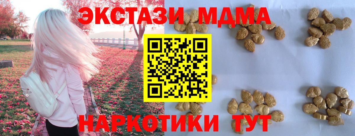 MDMA Molly  MDMA Molly  Вход с VPN  МДМА  Белебей 