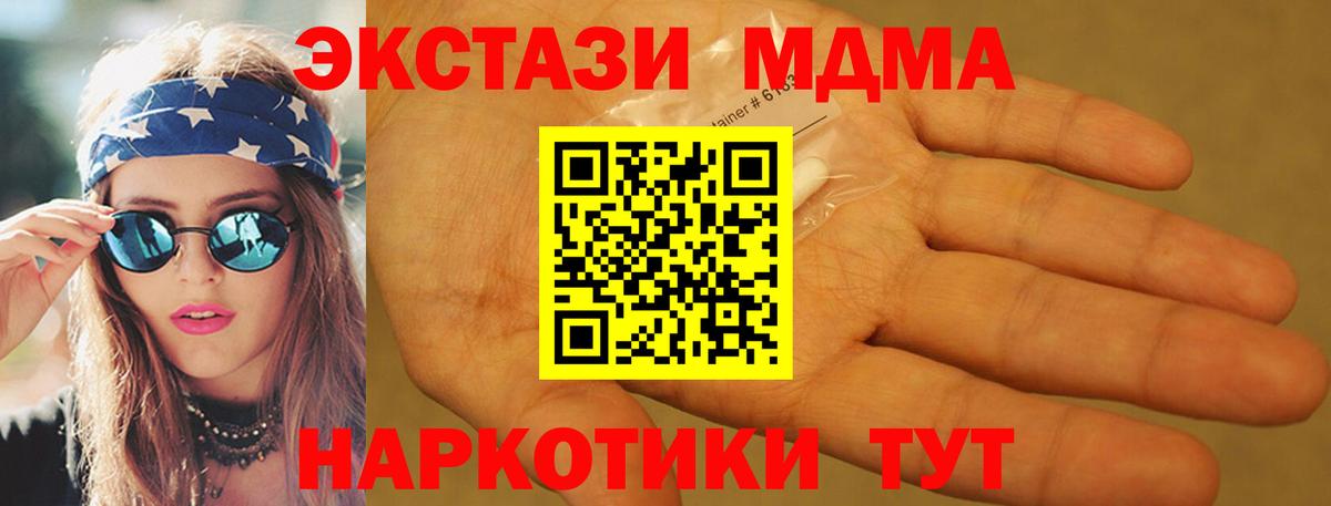 MDMA crystal Белебей