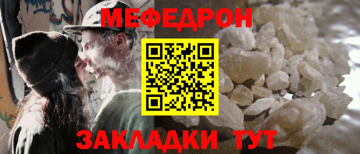 Меф  Мефедрон мяу мяу  Меф  Белебей  Меф 4 MMC  Вход с VPN 