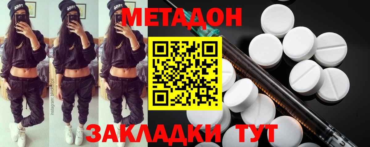 МЕТАДОН белоснежный  МЕТАДОН белоснежный  Белебей  Вход с VPN 
