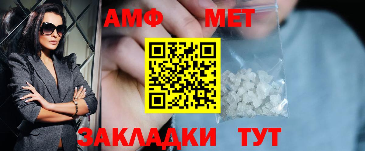 Белебей  Метамфетамин пудра  Вход с VPN 